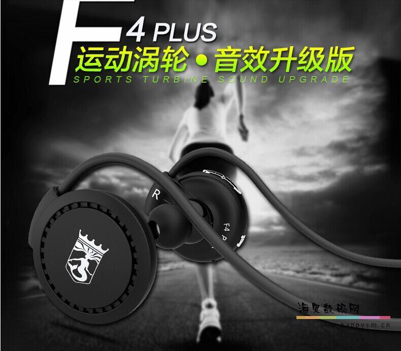 宾果 F4升级版 运动蓝牙无线后挂式耳机