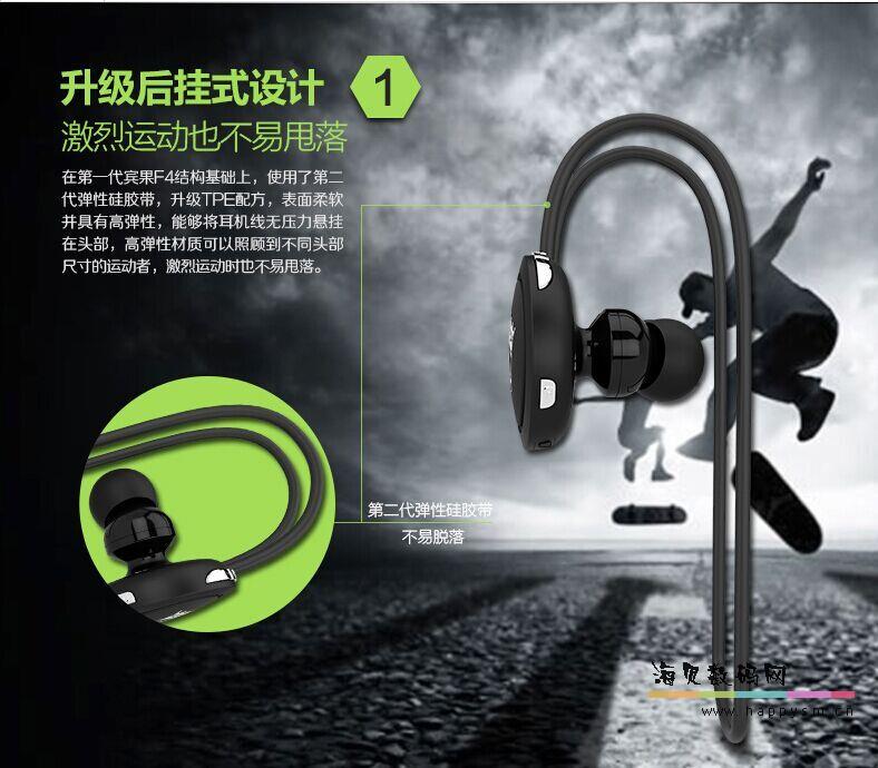 宾果 F4升级版 运动蓝牙无线后挂式耳机