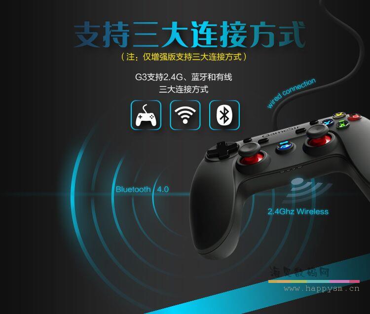 盖世小鸡 手柄第三代G3增强版