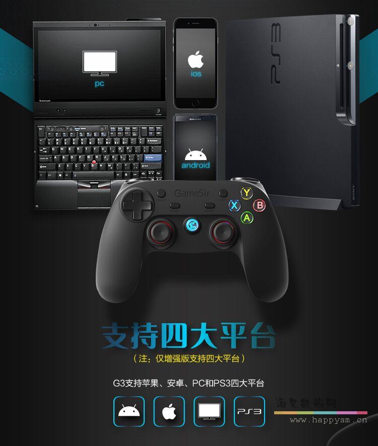 盖世小鸡 手柄第三代G3增强版