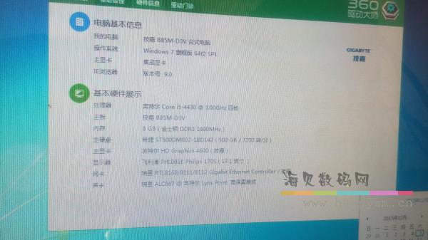 I5 4430/金士顿8G 骇客/主板技嘉B85/硬盘希捷1T