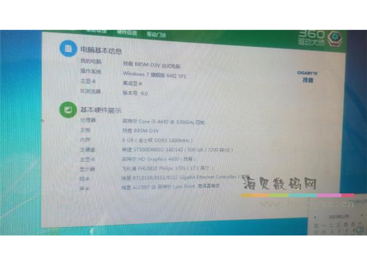 I5 4430/金士顿8G 骇客/主板技嘉B85/硬盘希捷1T