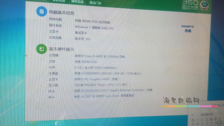 娱乐电脑主机 G620 4G 技嘉H61 500G 先马套装