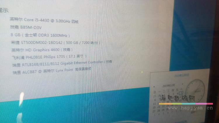 娱乐电脑主机 G620 4G 技嘉H61 500G 先马套装