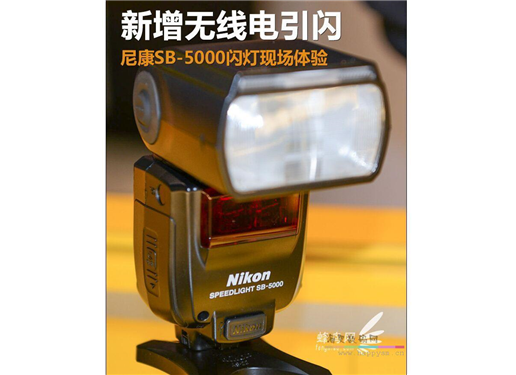 尼康 SB5000 闪光灯