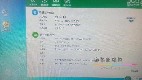 二手主机 AMD740 四核 4G内存 500G硬盘 独立显卡