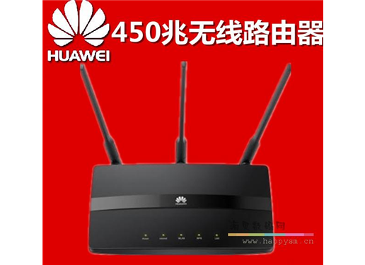 华为 WS550 450M 三天线