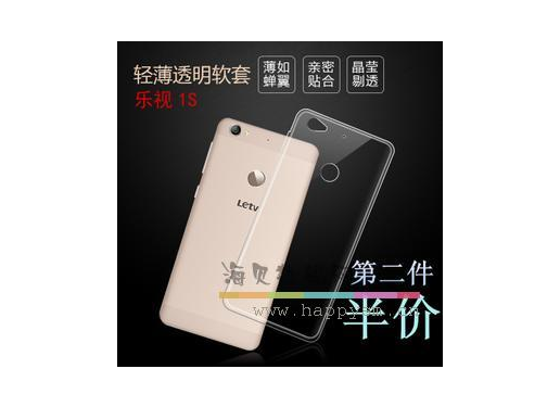 乐视 乐1s 手机外壳