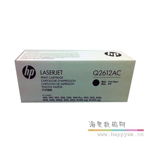 惠普 2612A  硒鼓（惠普1020PLUS）（荐）