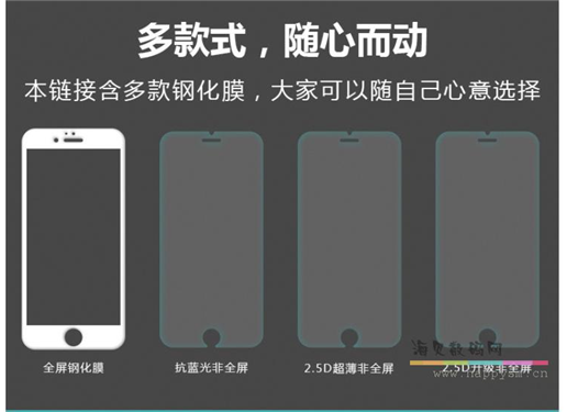 臻系列 曲面全屏超薄钢化玻璃膜（防蓝光）0.18mm(白色)