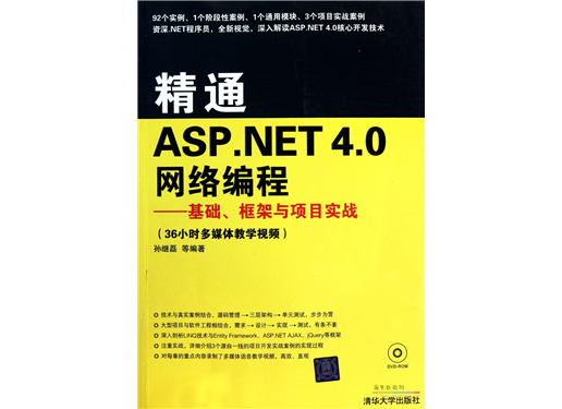 asp.net 编程