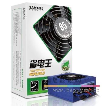 先马 省电王600/额定600W 宽幅