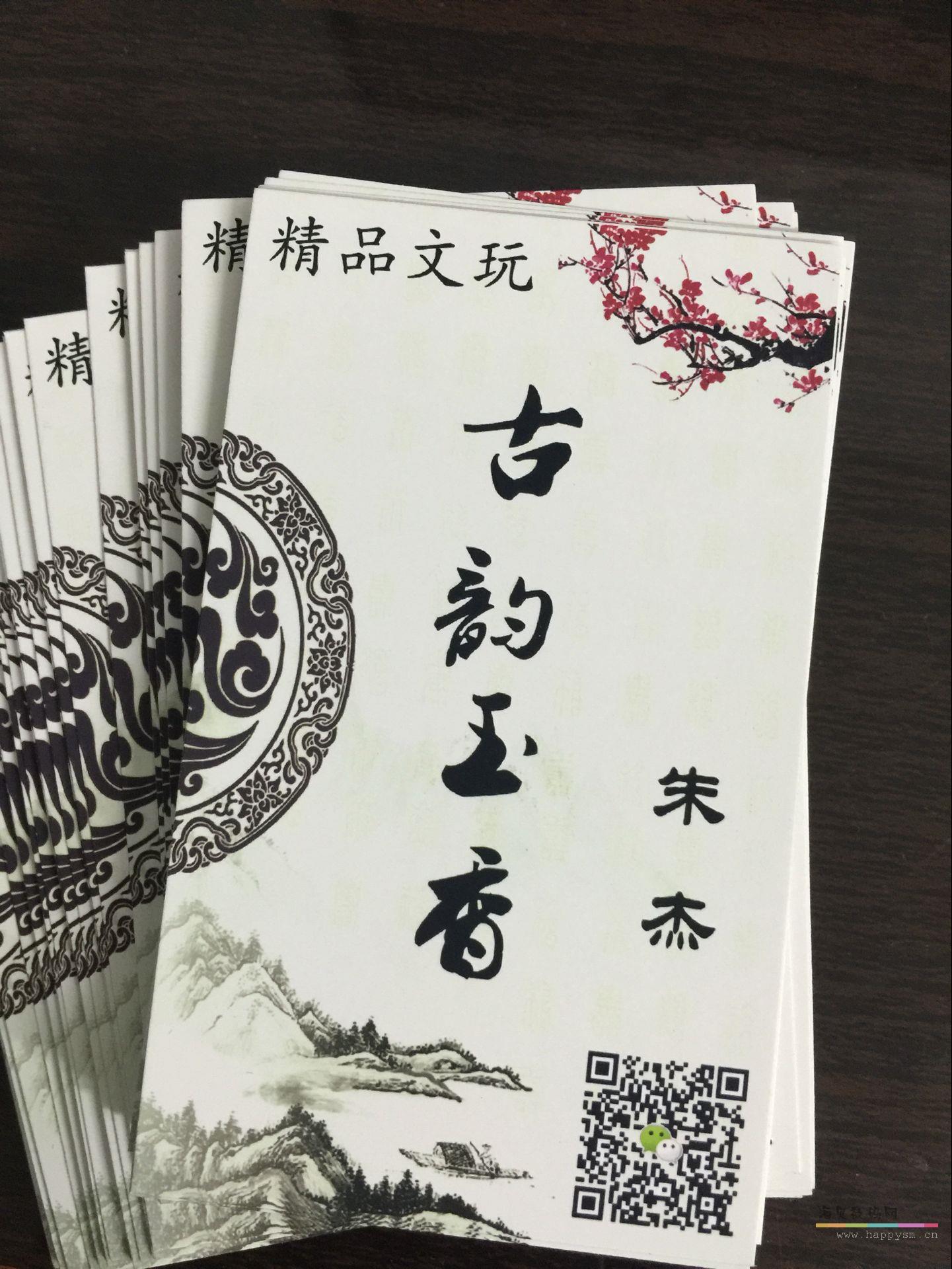 名片制作 / 打样 / 设计