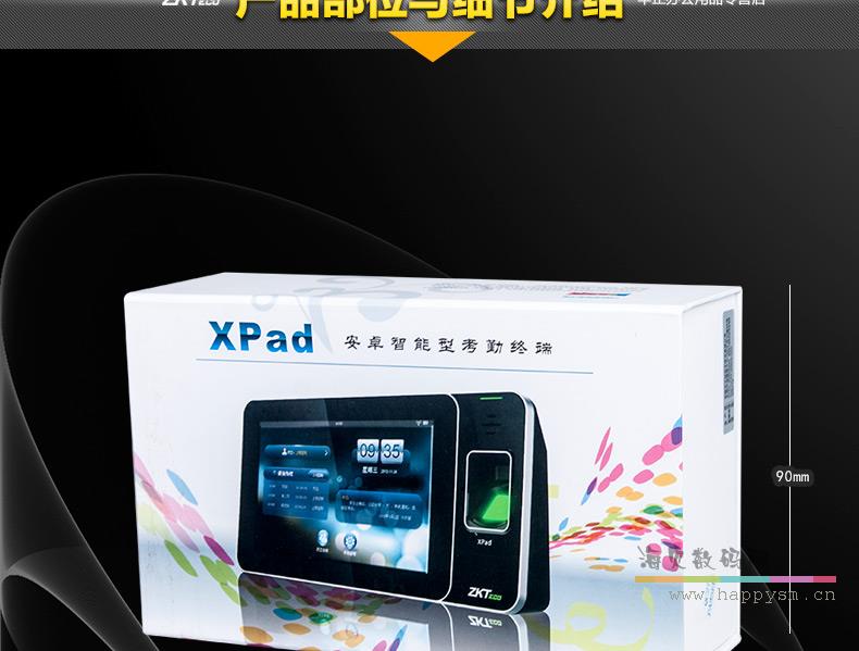中控 Xpad U10 安卓智能型 指纹考勤终端