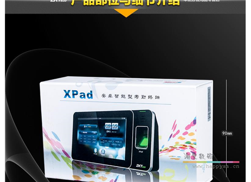 中控 Xpad U10 安卓智能型 指纹考勤终端