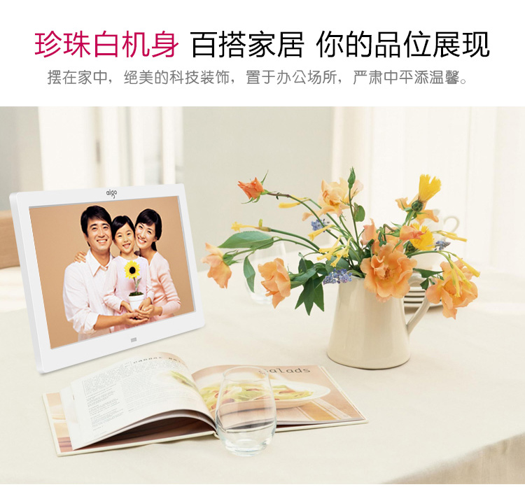 爱国者 DPF101 10英寸数码相框