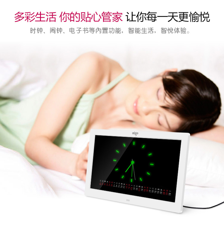 爱国者 DPF101 10英寸数码相框