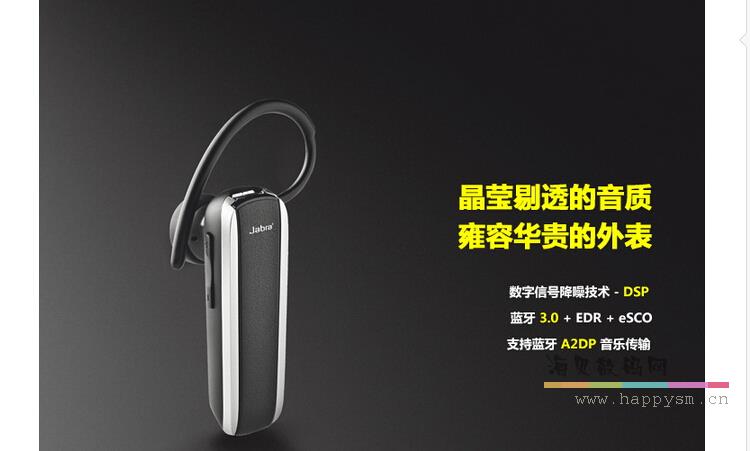 捷波朗 EASYVOICE+ 易音 蓝牙耳机 黑色