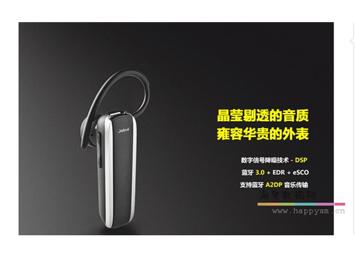 捷波朗 EASYVOICE+ 易音 蓝牙耳机 黑色