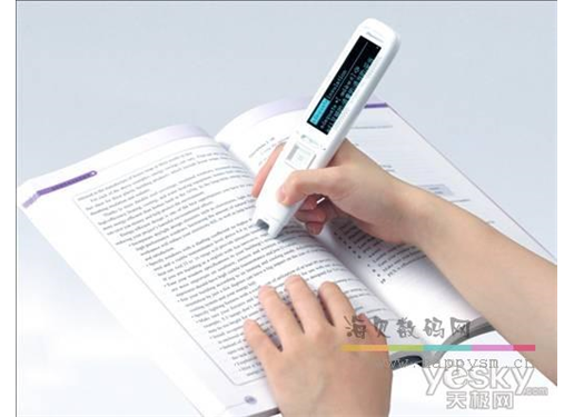 汉王 E典笔 A200PULS