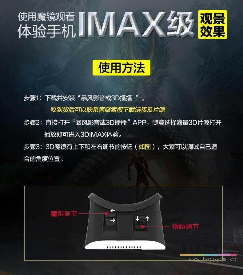 vrBOX 二代 3D眼镜