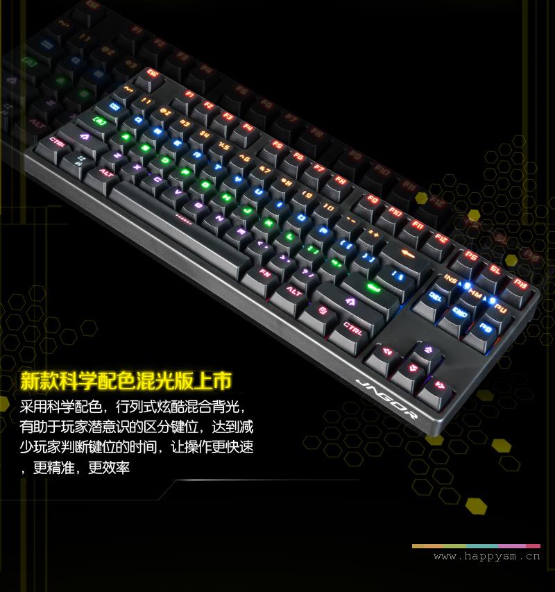 JAGOR 贼鸥Titon80/100 87 /104 彩虹游戏机械键盘 黑红青茶轴