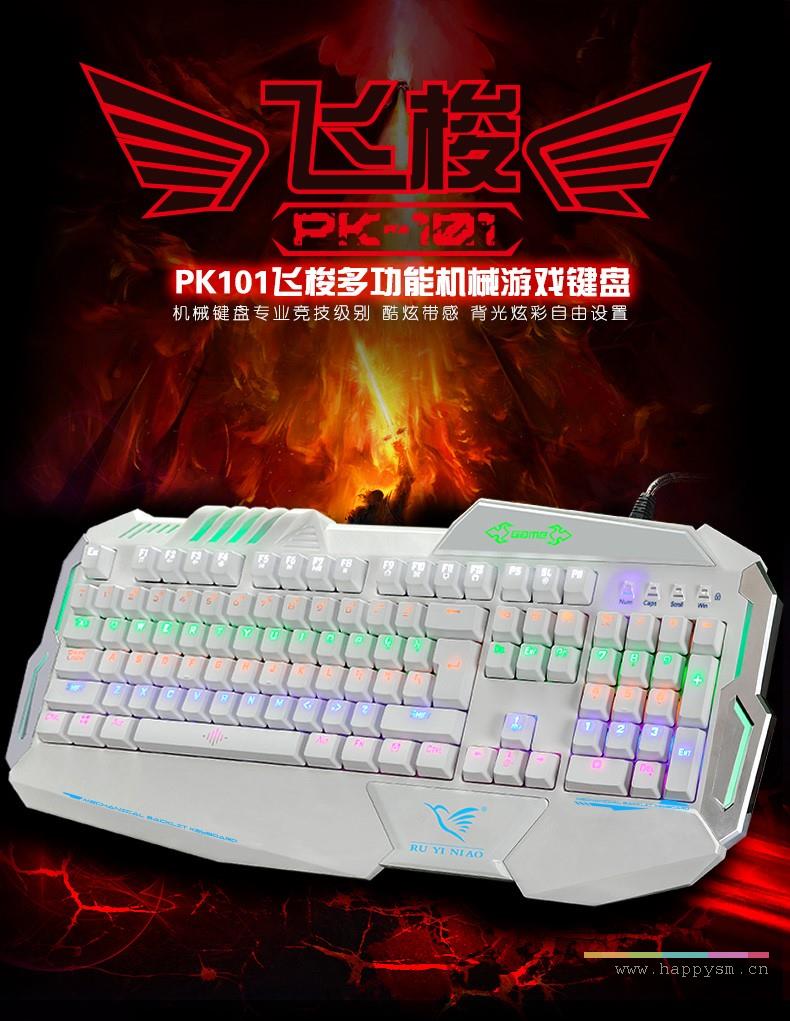 如意鸟 电脑USB有线背光发游戏金属青轴黑轴104键lol 机械键盘
