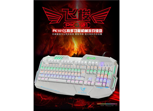 如意鸟 电脑USB有线背光发游戏金属青轴黑轴104键lol 机械键盘