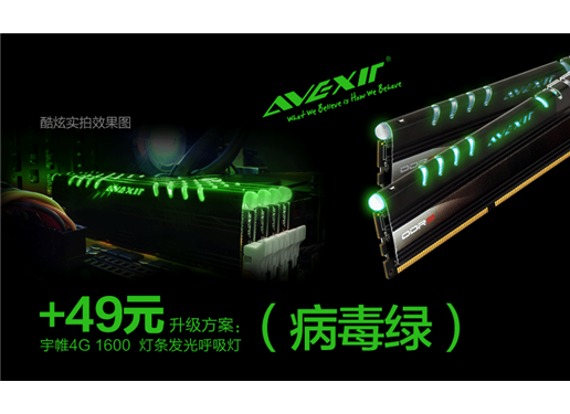 宇帷 灯条定制内存 8G 1600 蓝 红 绿 黄 白