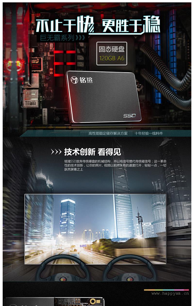 铭瑄 巨无霸系列 A6 固态硬盘 SATA