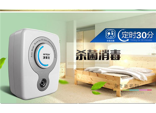 净美仕 小型空气净化器家用除甲醛臭氧机卫生间消毒杀菌去异味AT50