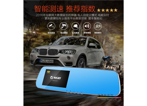 XGE 行车记录仪双镜头1080p高清夜视后视镜倒车影像带电子狗一体机