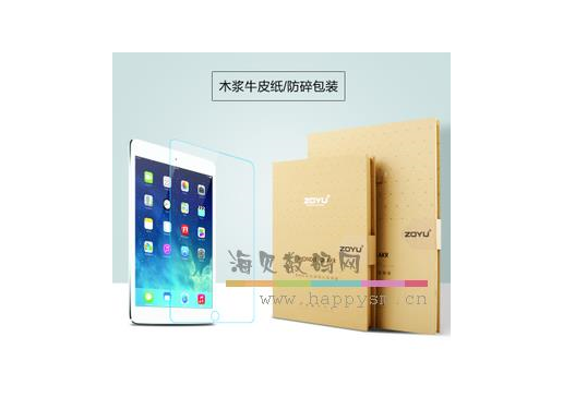 zoyu 苹果ipad air2钢化玻璃膜pro9.7寸钢化膜5/6平板保护air1贴膜