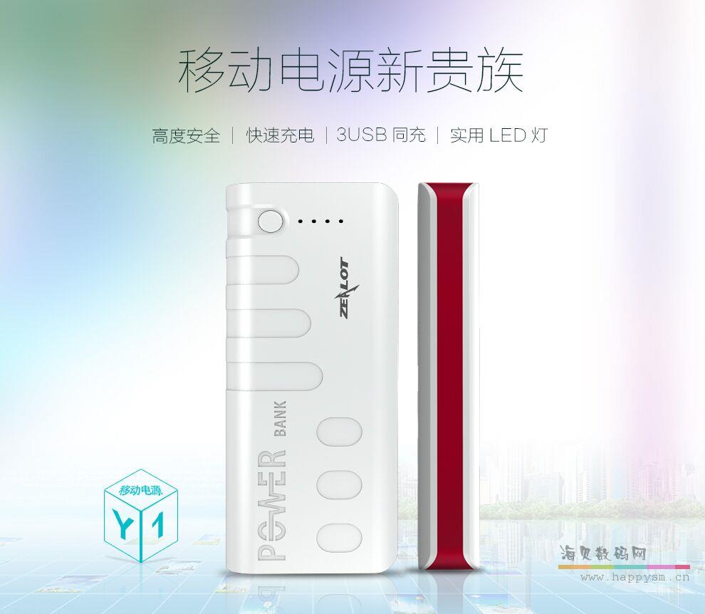 ZEALOT 15600mah