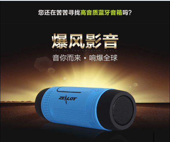 爆风影音 军工 三防 防水 防摔 防尘 24小时音乐播放