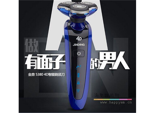 金鼎 剃须刀电动 充电式男士座充刮胡刀