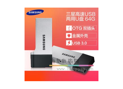 三星  OTG 两用 U盘