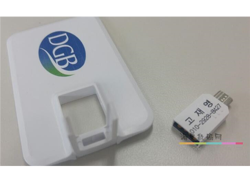 OTG手机U盘