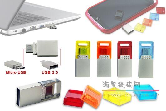 OTG 手机U盘