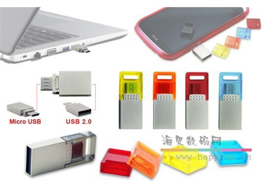 OTG 手机U盘