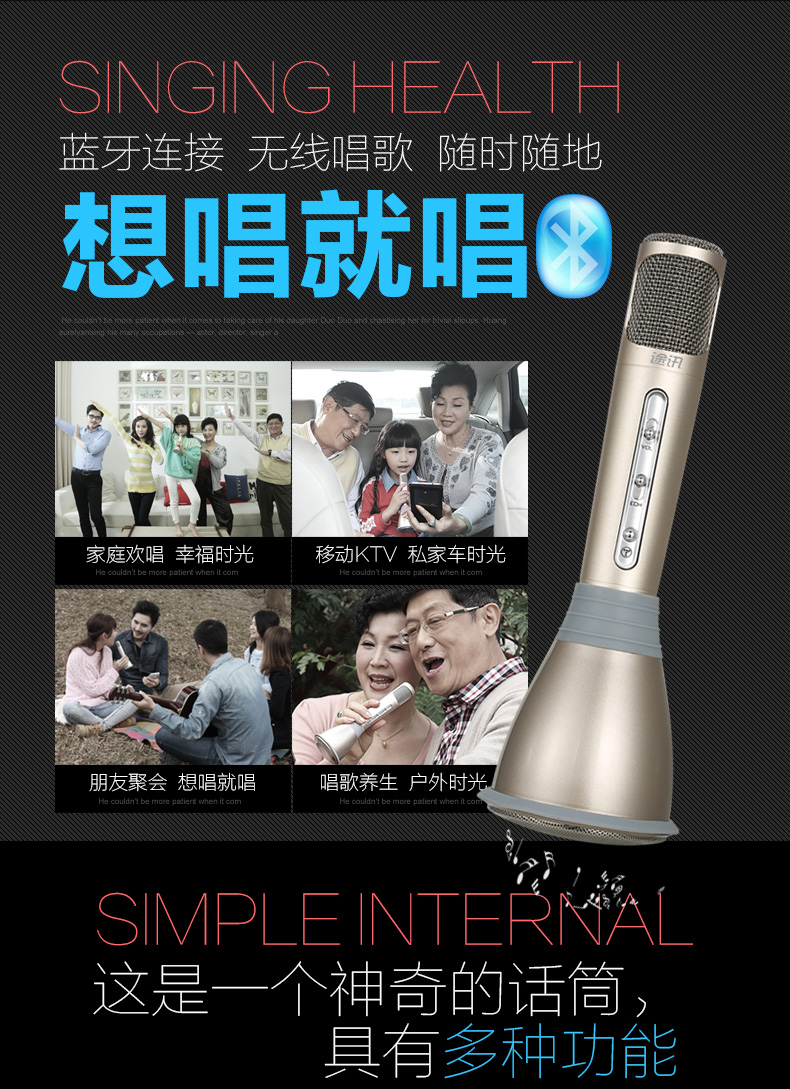 途讯 K068 掌上KTV 手机K歌宝 随身便携式卡拉OK机 蓝牙无线音响