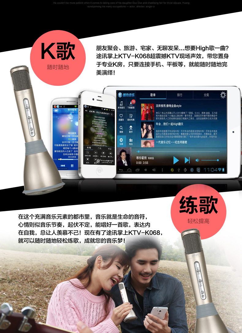 途讯 K068 掌上KTV 手机K歌宝 随身便携式卡拉OK机 蓝牙无线音响