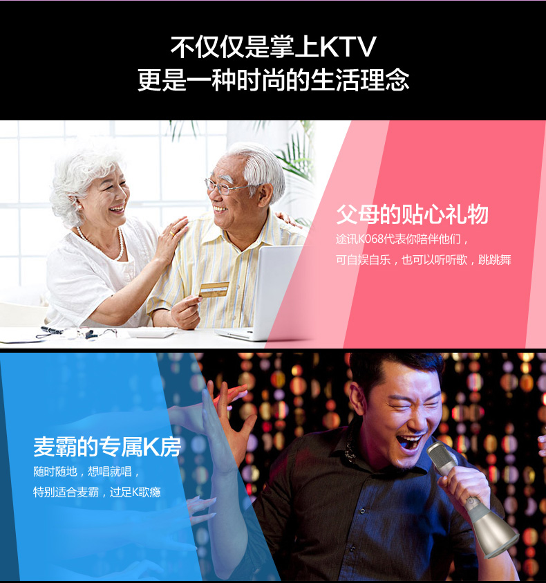 途讯 K068 掌上KTV 手机K歌宝 随身便携式卡拉OK机 蓝牙无线音响