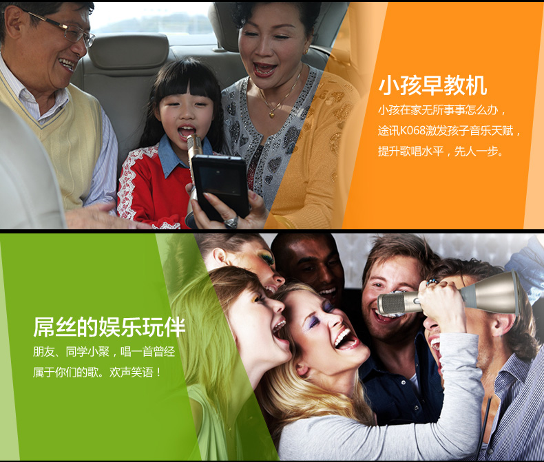 途讯 K068 掌上KTV 手机K歌宝 随身便携式卡拉OK机 蓝牙无线音响