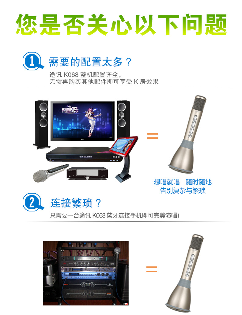 途讯 K068 掌上KTV 手机K歌宝 随身便携式卡拉OK机 蓝牙无线音响