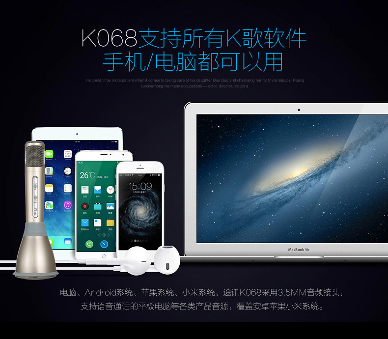 途讯 K068 掌上KTV 手机K歌宝 随身便携式卡拉OK机 蓝牙无线音响