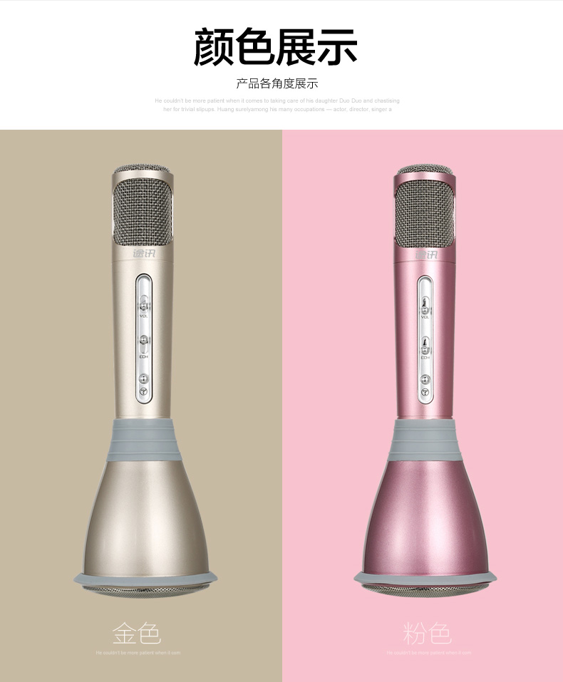 途讯 K068 掌上KTV 手机K歌宝 随身便携式卡拉OK机 蓝牙无线音响