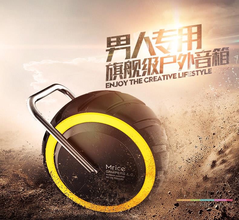 Mrice米粒 轮胎无线蓝牙、插卡音箱