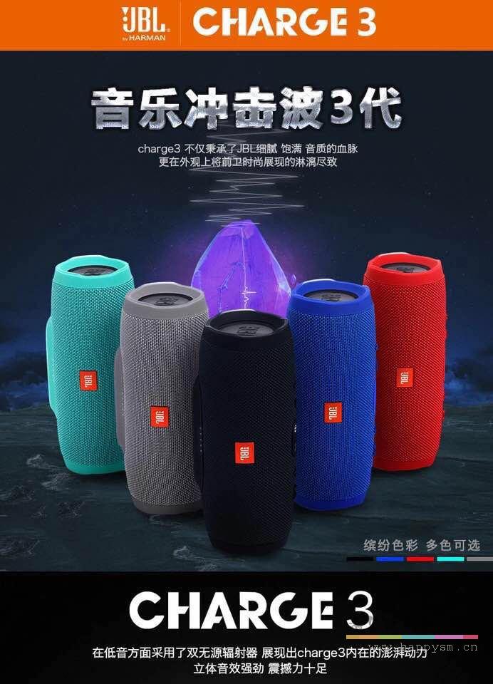 JBL 音乐 冲击波 三代 charge 3