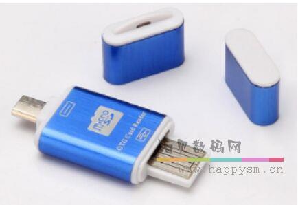 蓝色 OTG 手机电脑双用U盘